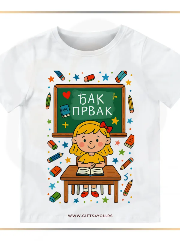 Proizvod Djak prvak 205 Slika