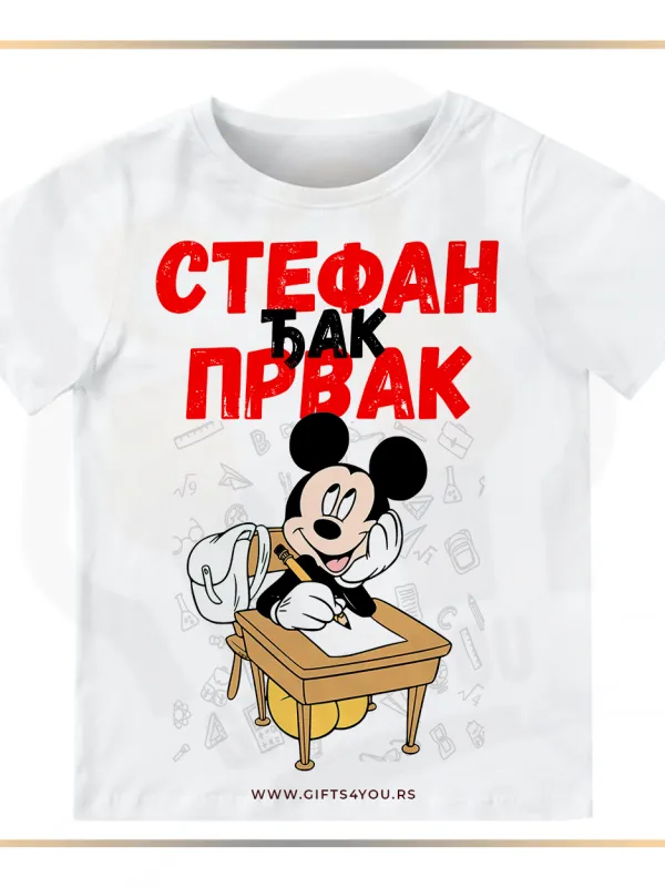 Proizvod Djak prvak 212 Slika