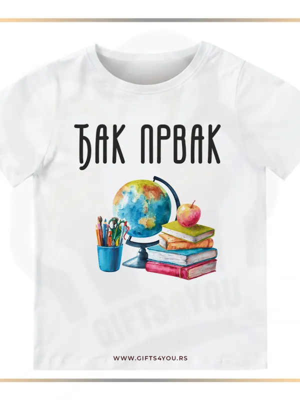 Proizvod Djak prvak 214 Slika