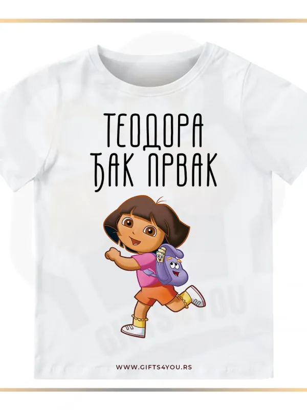 Proizvod Djak prvak 208 Slika