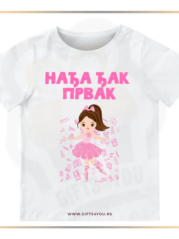Proizvod Djak prvak 201 Slika